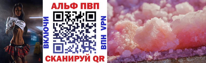 Alfa_PVP мука  даркнет сайт  Оханск 