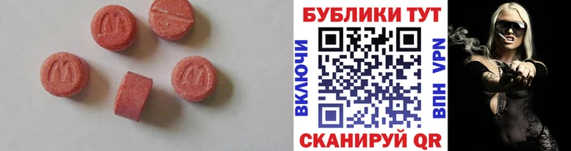 ЭКСТАЗИ круглые  Оханск 