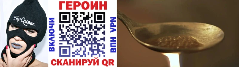 Героин хмурый  Оханск 