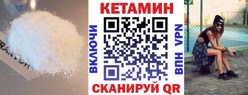КЕТАМИН VHQ  наркота  Оханск 