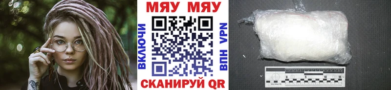 Мефедрон  Оханск