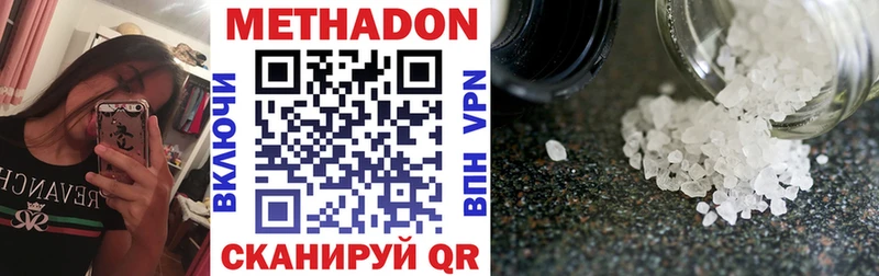 МЕТАДОН VHQ  Оханск 
